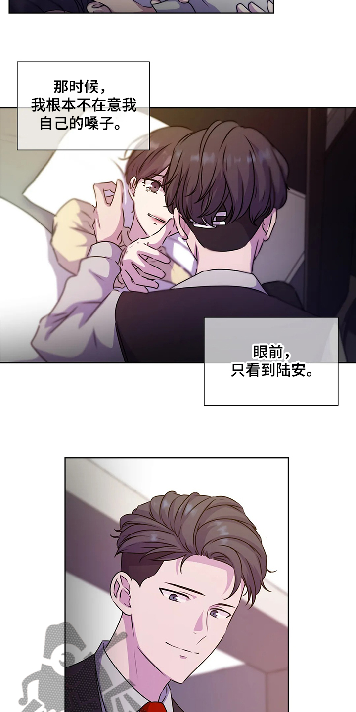 永远的牢笼漫画,第146章：【番外】为了我自己4图