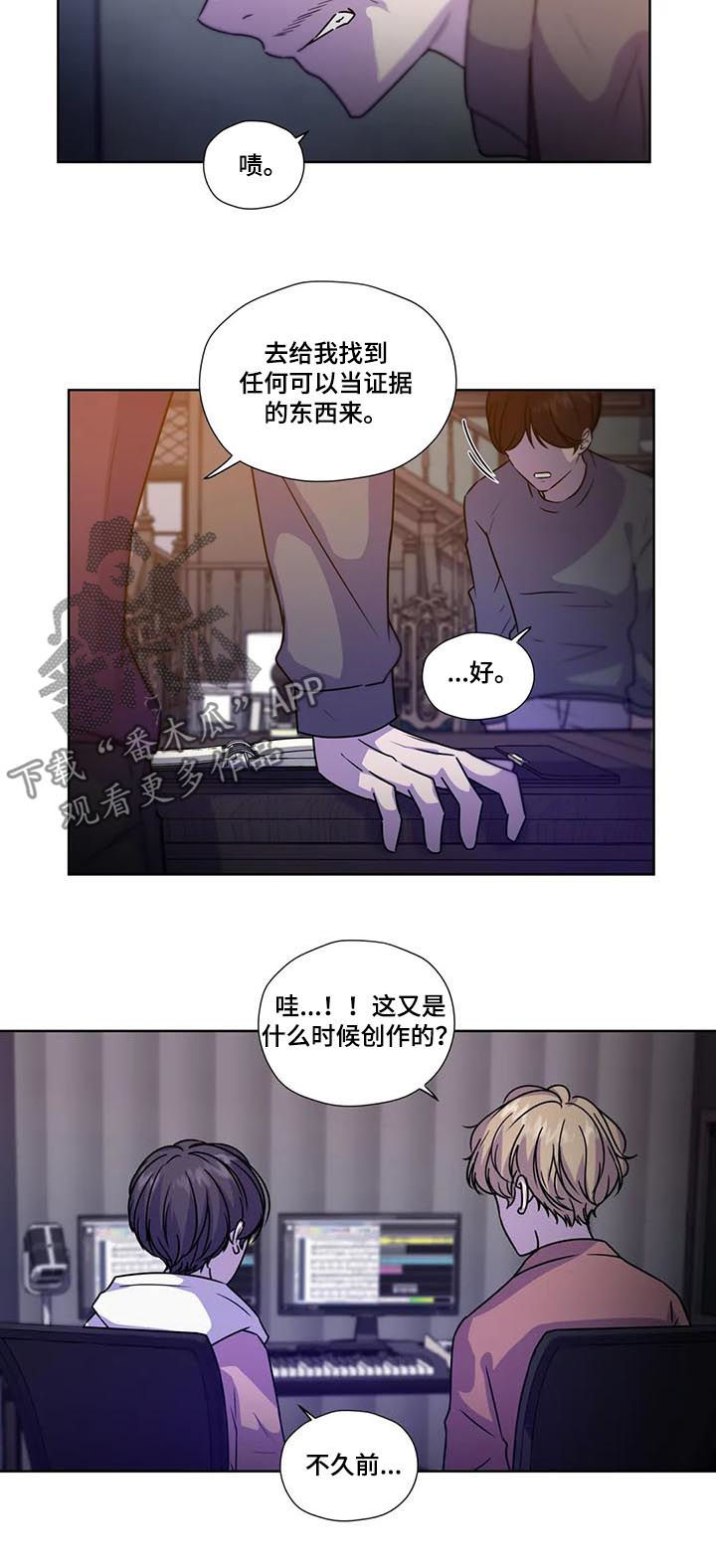 永恒的枷锁就是牢笼漫画,第92章：【第二季】音乐频道3图