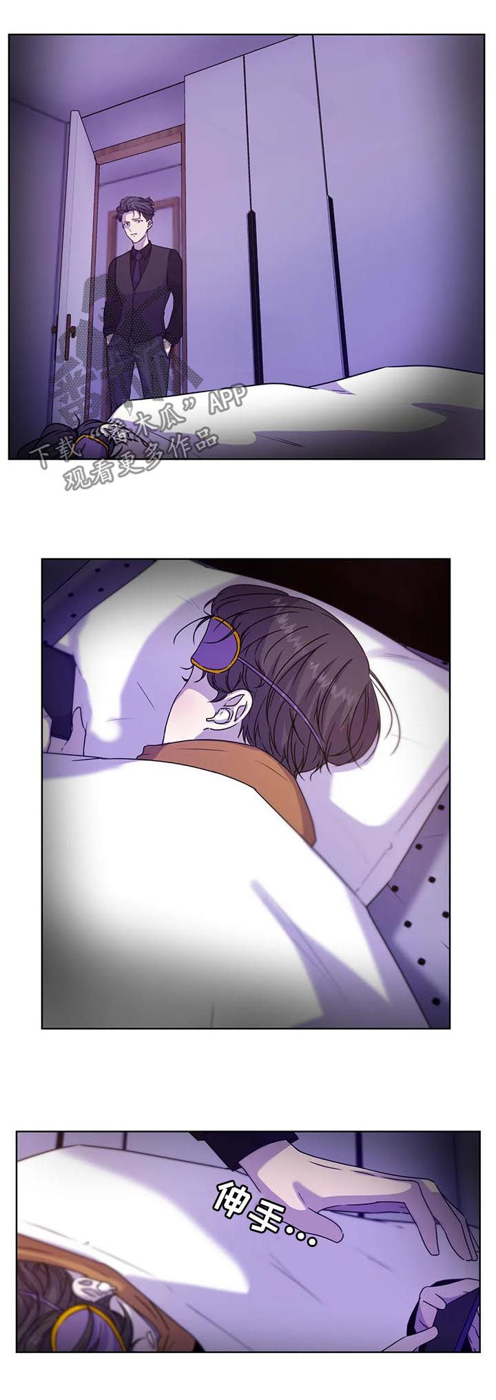 永恒的风景漫画,第99章：【第二季】别叫出声4图