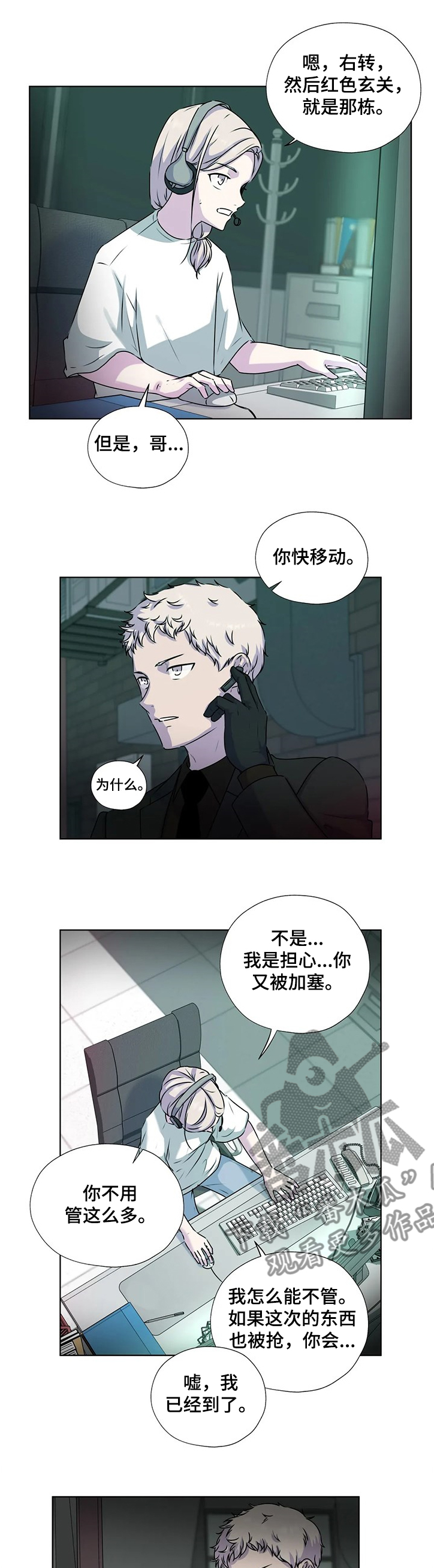 永恒的紫罗兰花园漫画,第136章：【番外】你不能出来！1图
