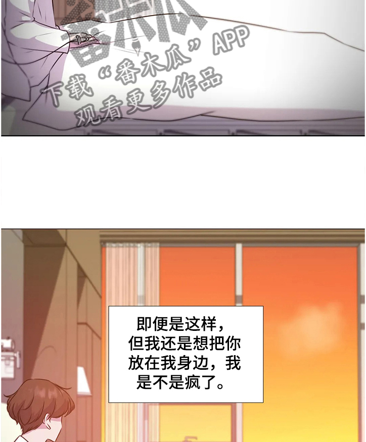 永恒的经典漫画,第132章：【番外】祝你幸福4图