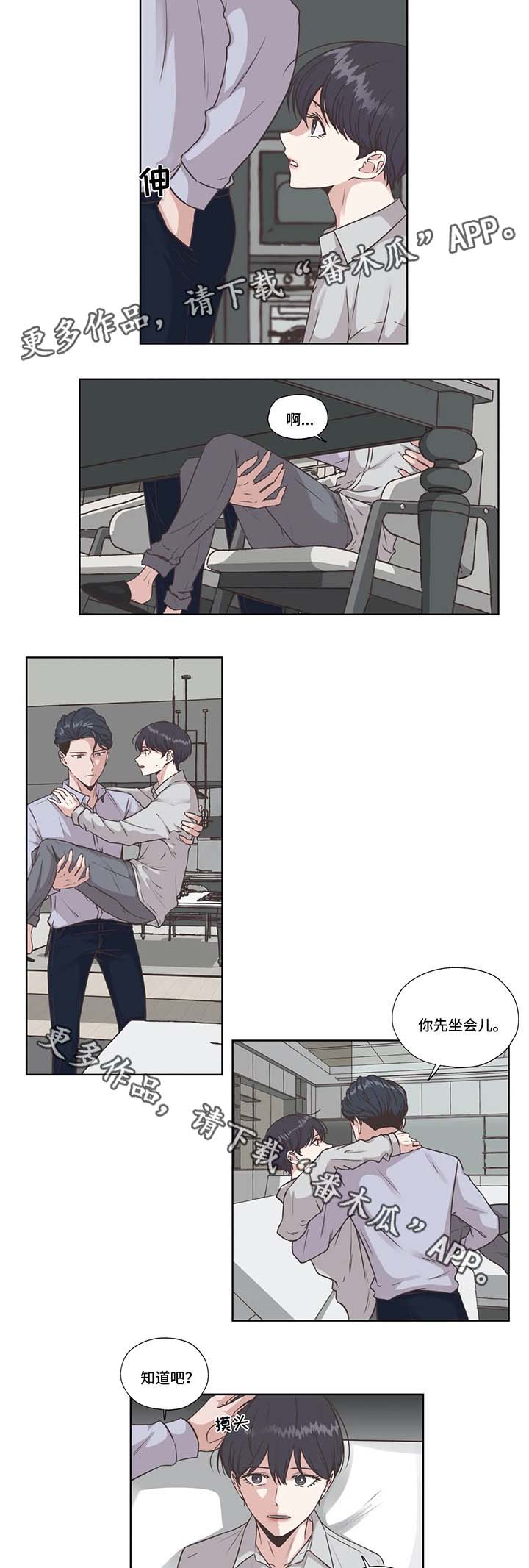 永恒的牢笼漫画120话漫画,第38章：免费编曲2图