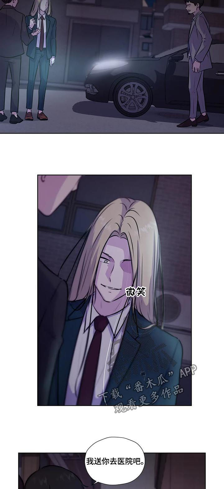 永恒的风景漫画,第80章：【第二季】没有说5图