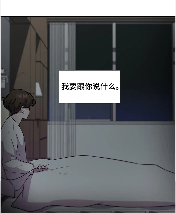 永恒的经典漫画,第132章：【番外】祝你幸福1图