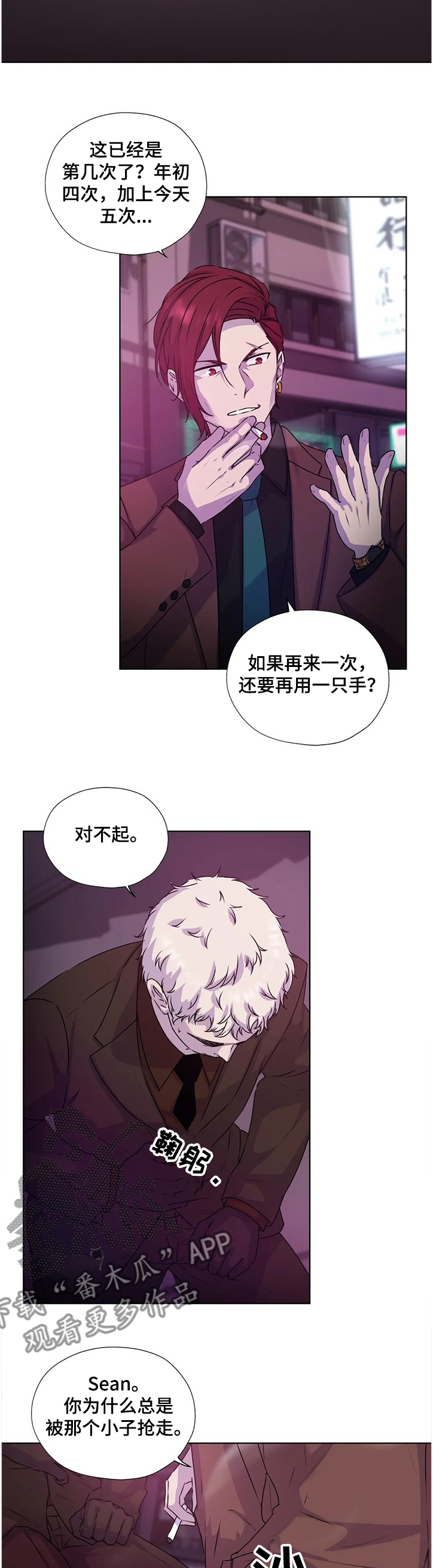 永恒的紫罗兰花园漫画,第136章：【番外】你不能出来！4图