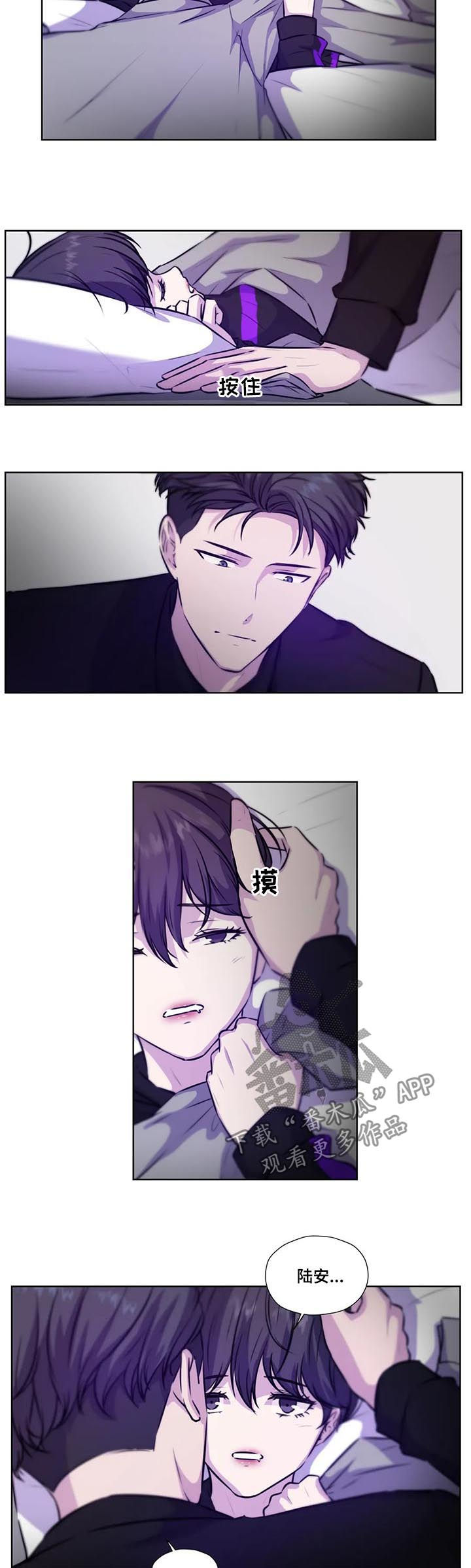 永恒的牢笼免费漫画漫画,第78章：【第二季】沐浴3图
