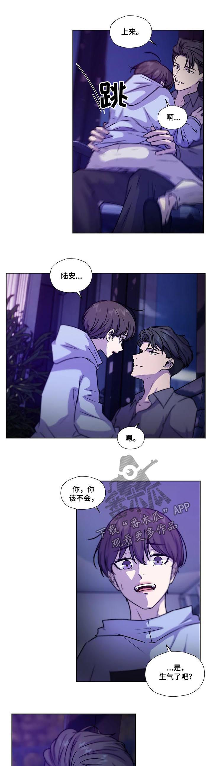永恒的星漫画,第89章：【第二季】保持理性5图