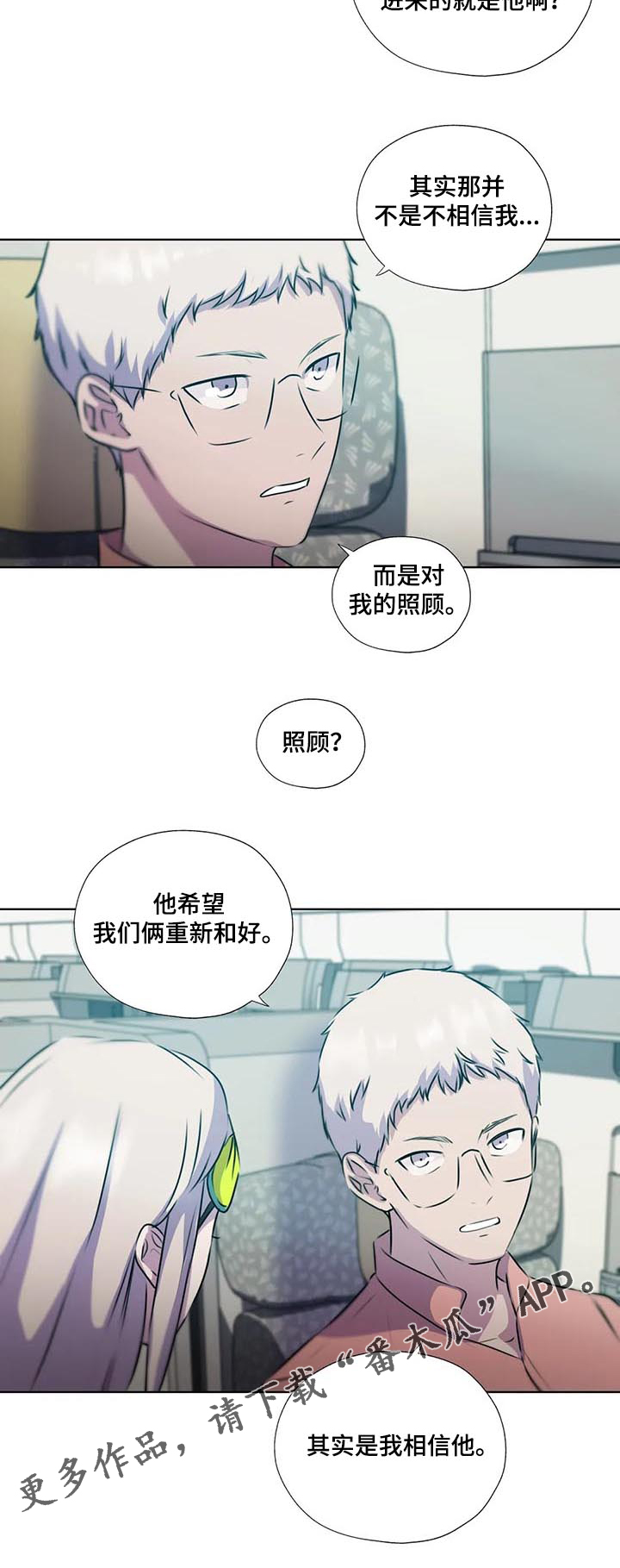 永恒的经典漫画,第129章：【第二季完结】重新开始5图