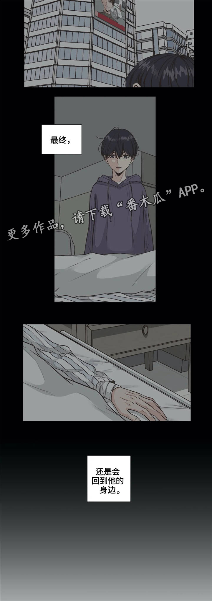永恒的经典漫画,第26章：回归2图