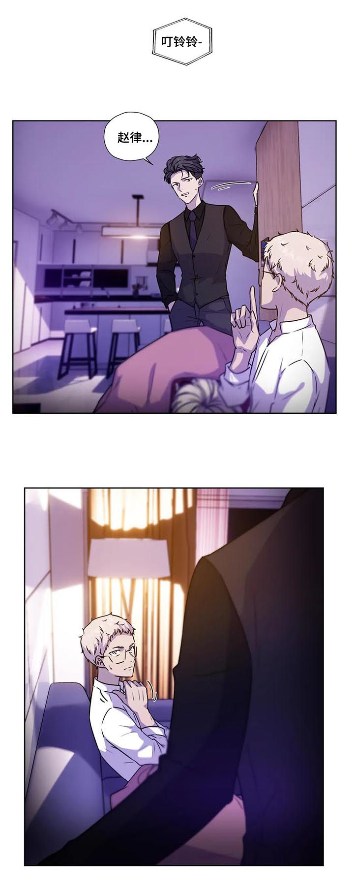 永恒的风景漫画,第99章：【第二季】别叫出声3图
