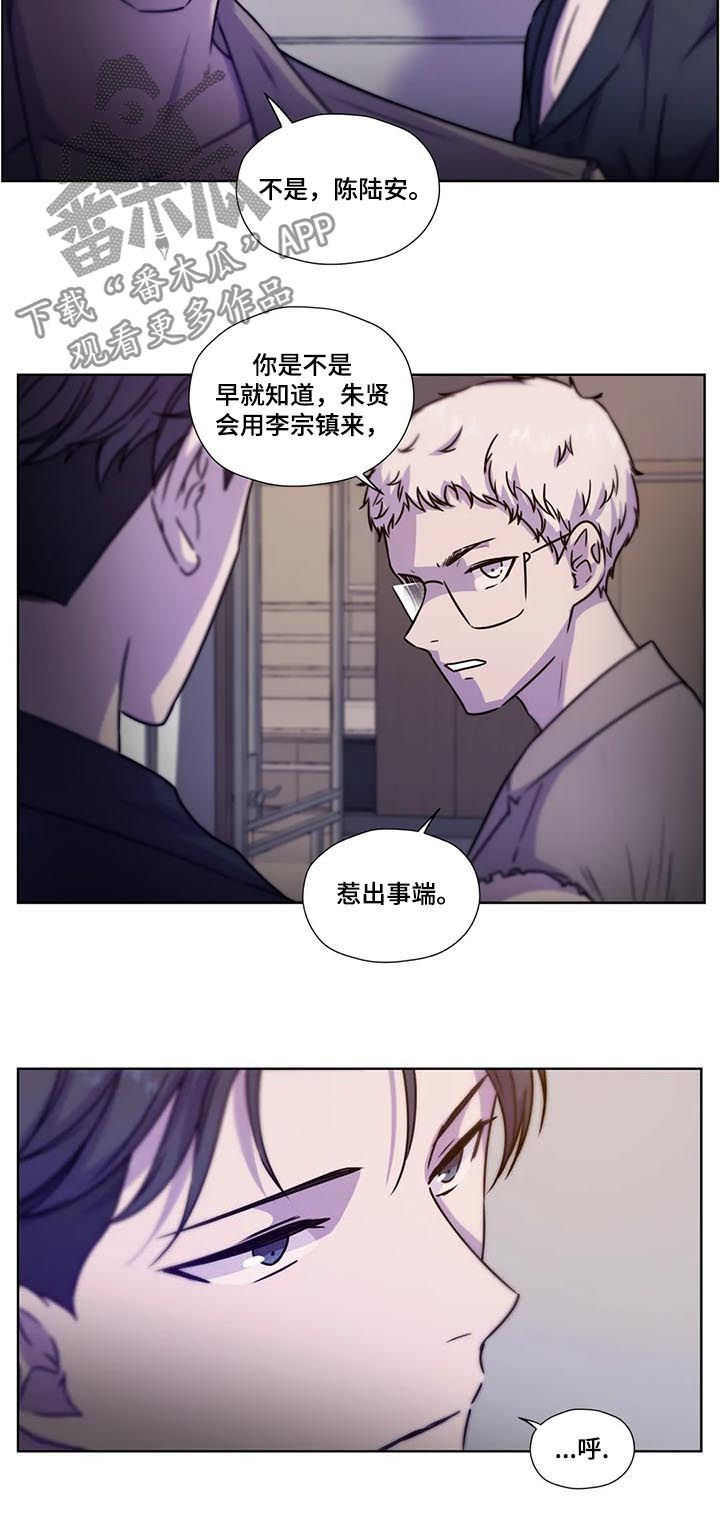 永恒的紫罗兰花园漫画,第90章：【第二季】扭转局势5图