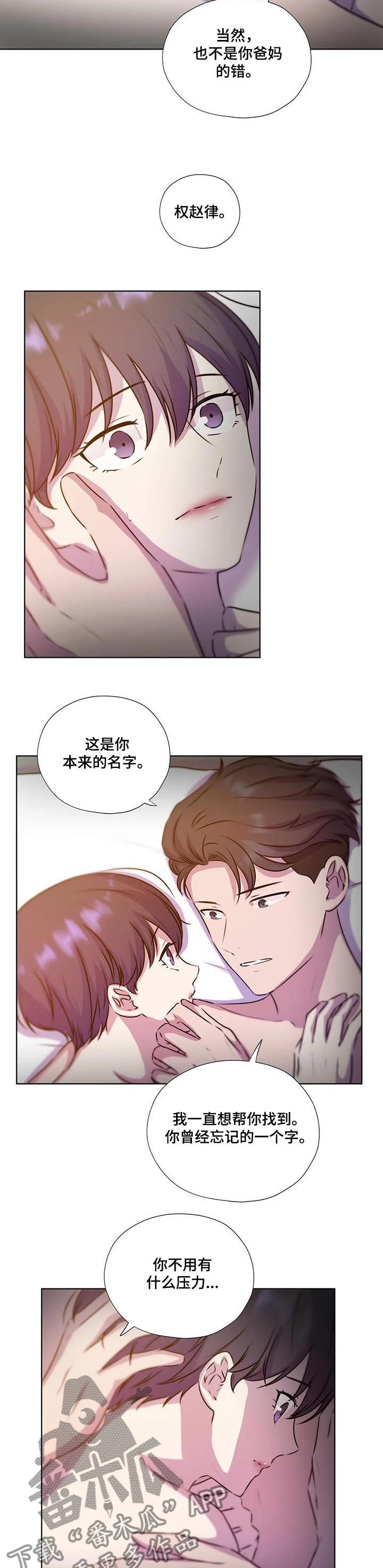 永恒的紫罗兰花园漫画,第128章：【第二季】结束了吗4图