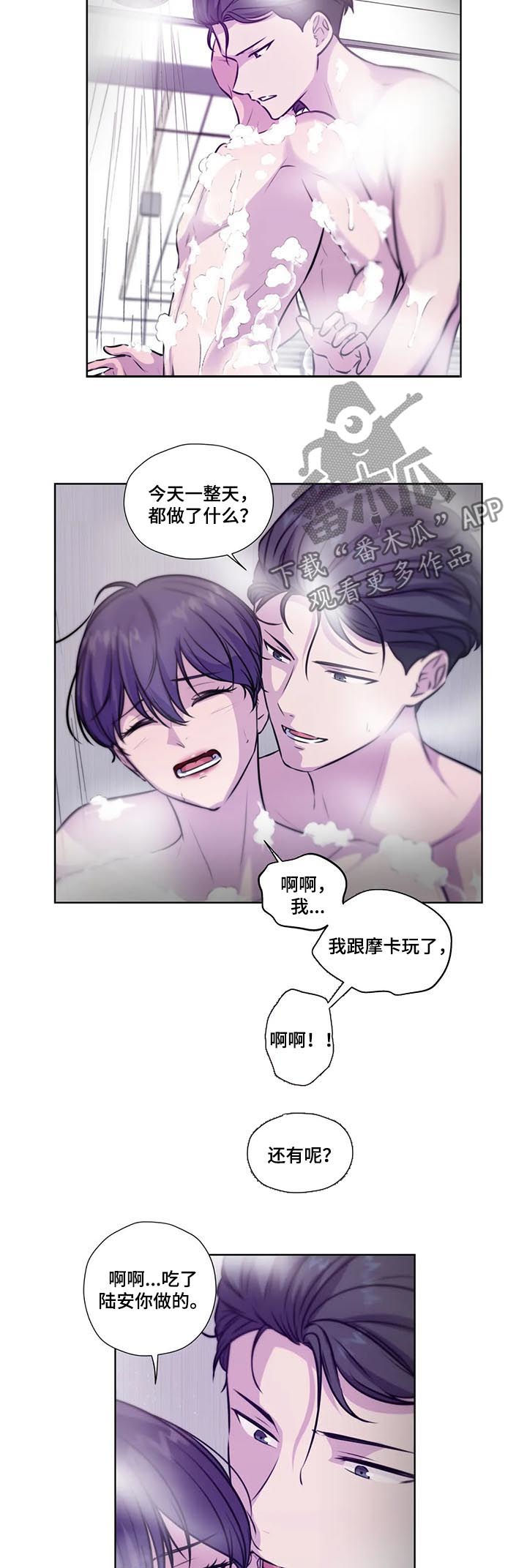永恒的紫罗兰花园漫画,第79章：【第二季】吻我4图