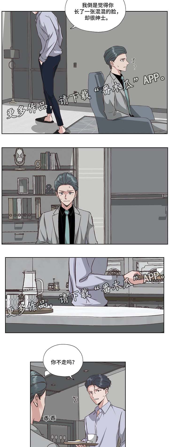 永恒的经典漫画,第37章：没有死5图