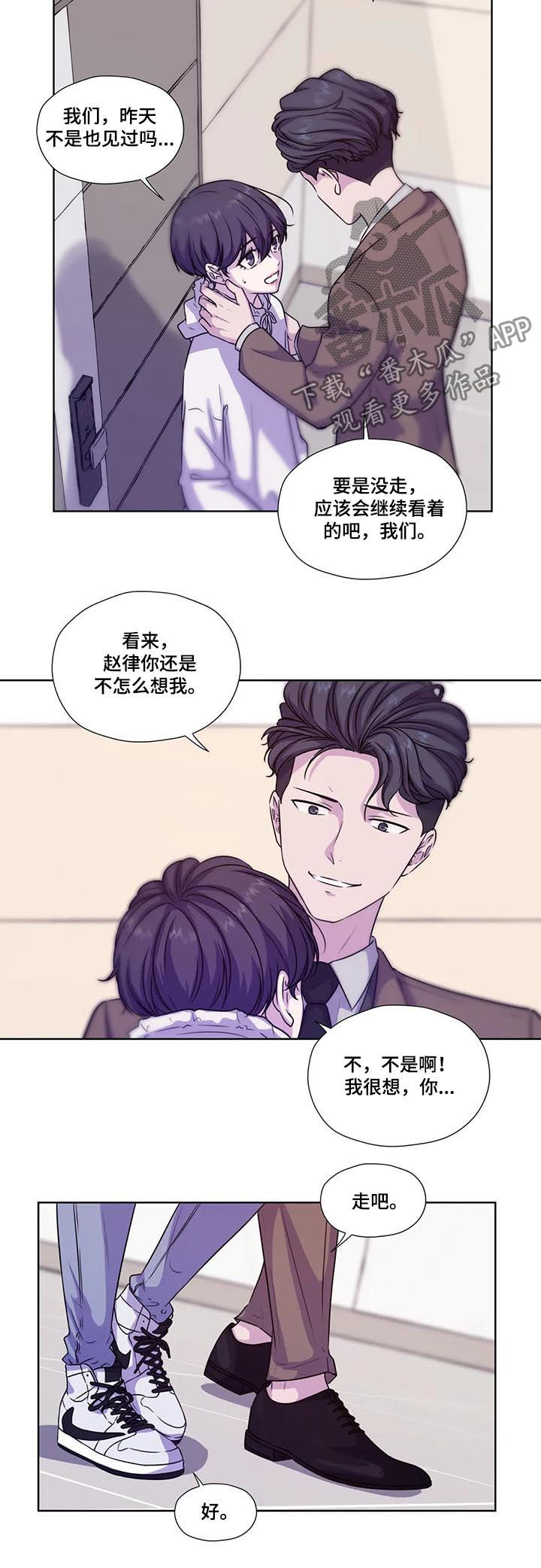 永恒的牢笼啵乐漫画,第63章：【第二季】专用4图