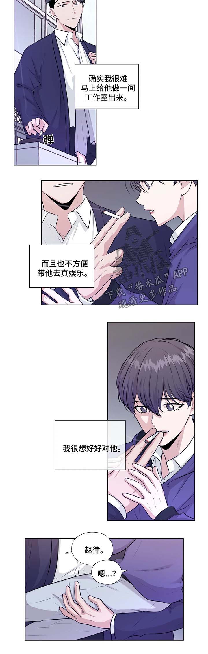 永恒的枷锁无尽的牢笼漫画,第47章：救出他4图