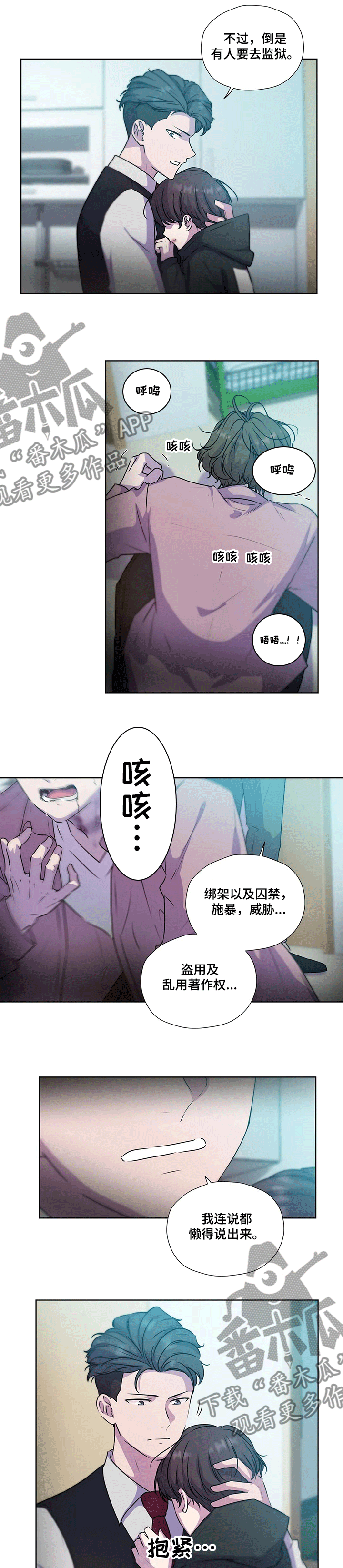 神秘博士永恒牢笼解说漫画,第122章：【第二季】反转—受伤1图