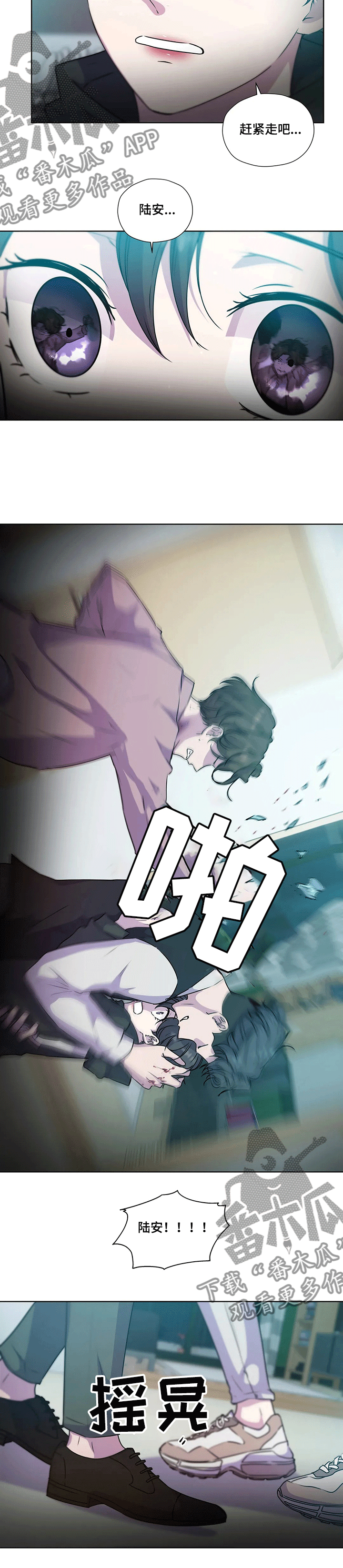 神秘博士永恒牢笼解说漫画,第122章：【第二季】反转—受伤3图
