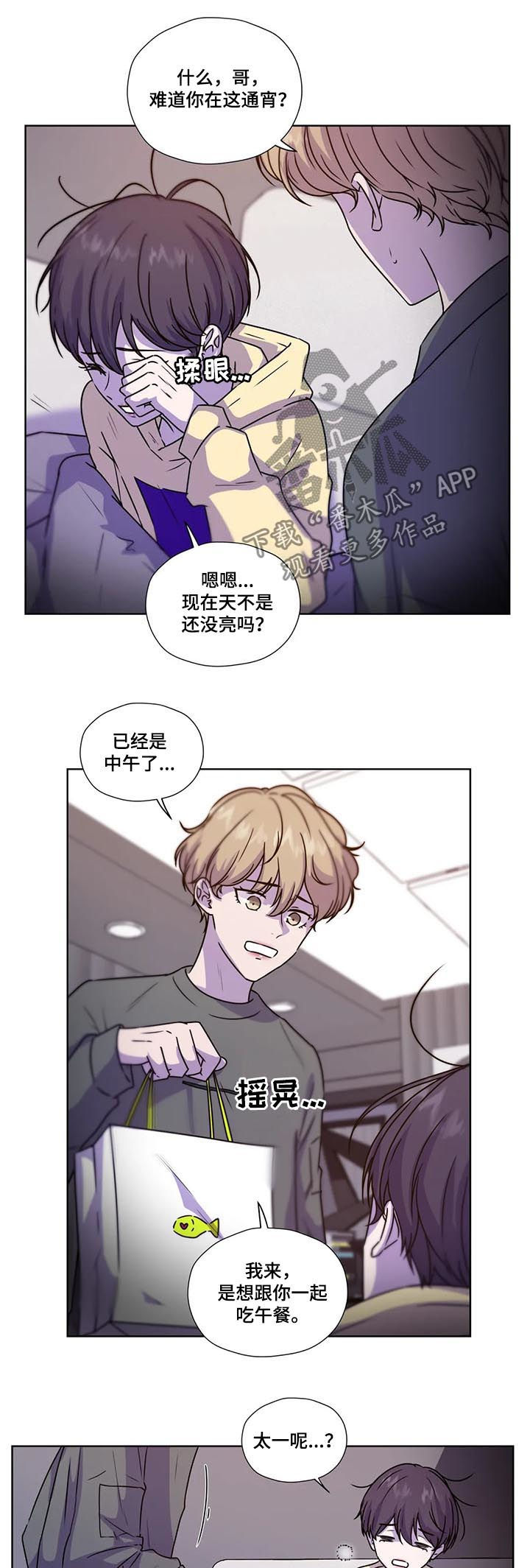 永恒的紫罗兰花园漫画,第94章：【第二季】不要逞强2图