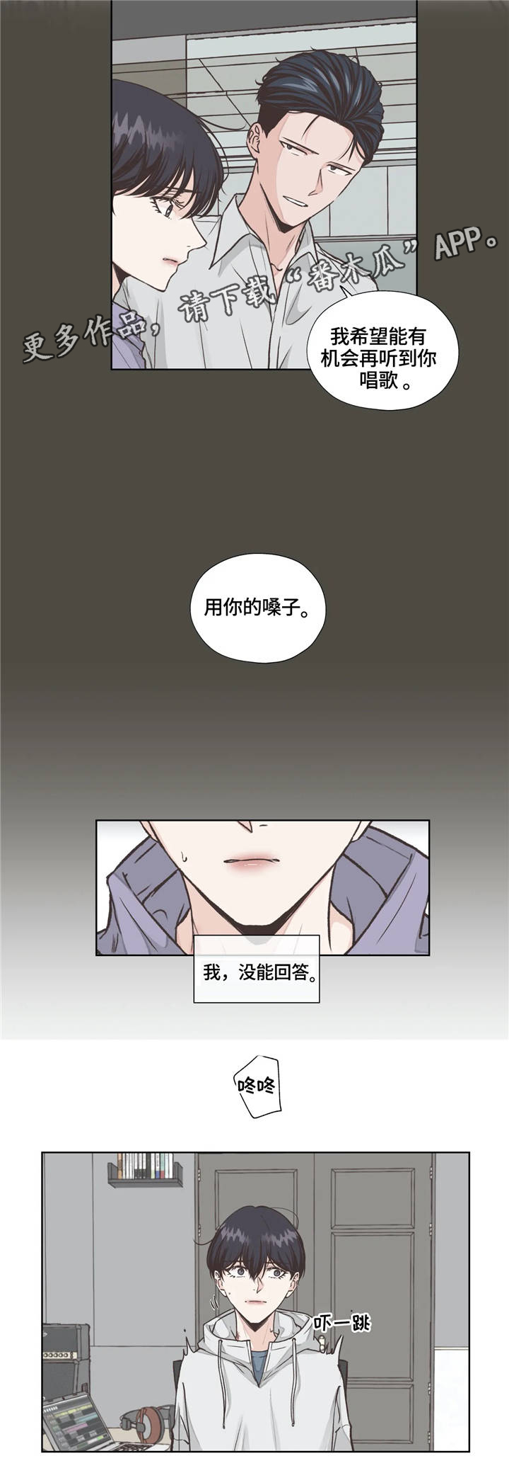 永恒的牢笼啵乐漫画,第18章：隐藏3图