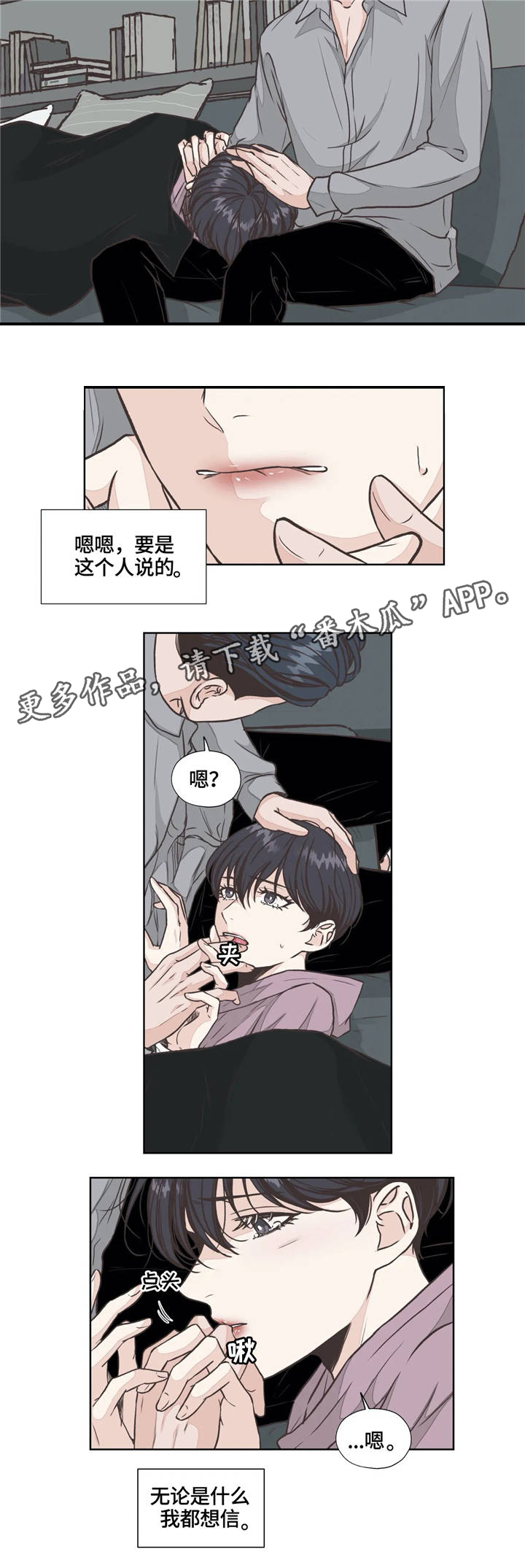 永恒的经典漫画,第26章：回归4图