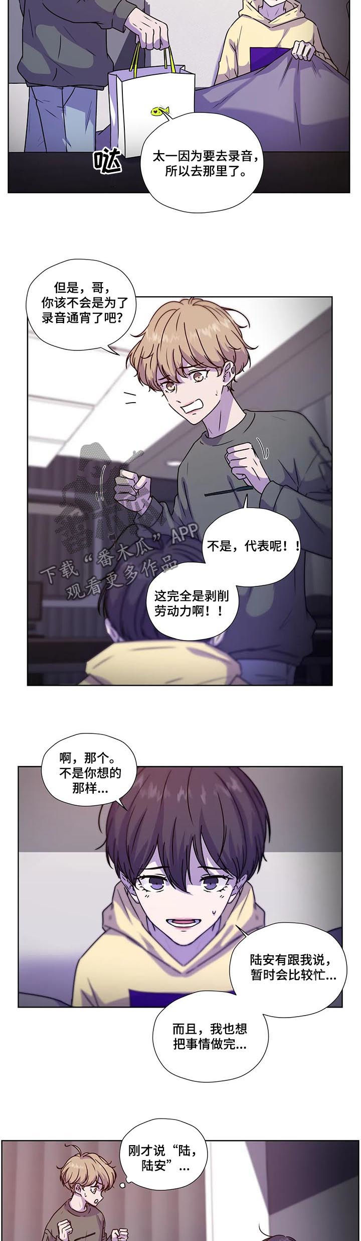 永恒的紫罗兰花园漫画,第94章：【第二季】不要逞强3图