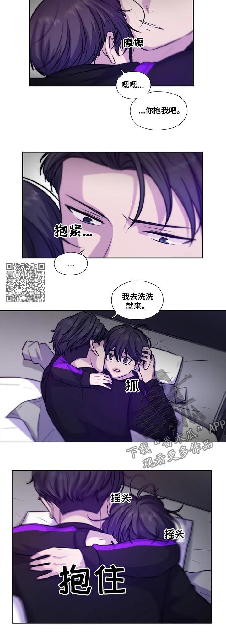 永恒的牢笼免费漫画漫画,第78章：【第二季】沐浴5图