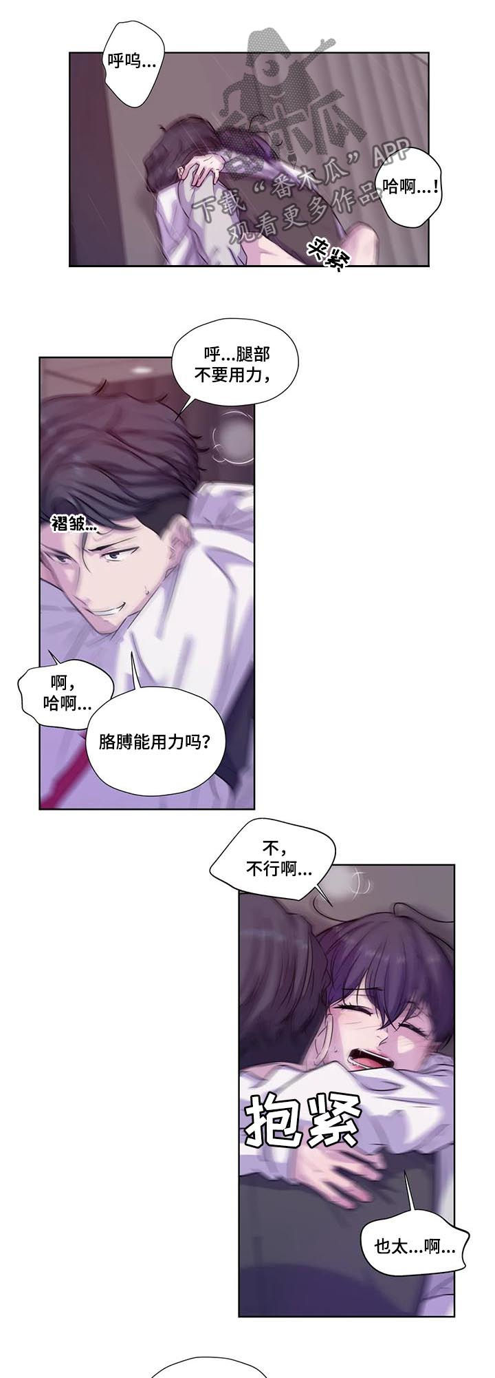 永恒的经典漫画,第65章：【第二季】去约会吗3图