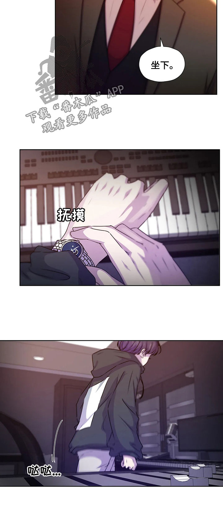 永恒的爱情原唱漫画,第115章：【第二季】落单3图