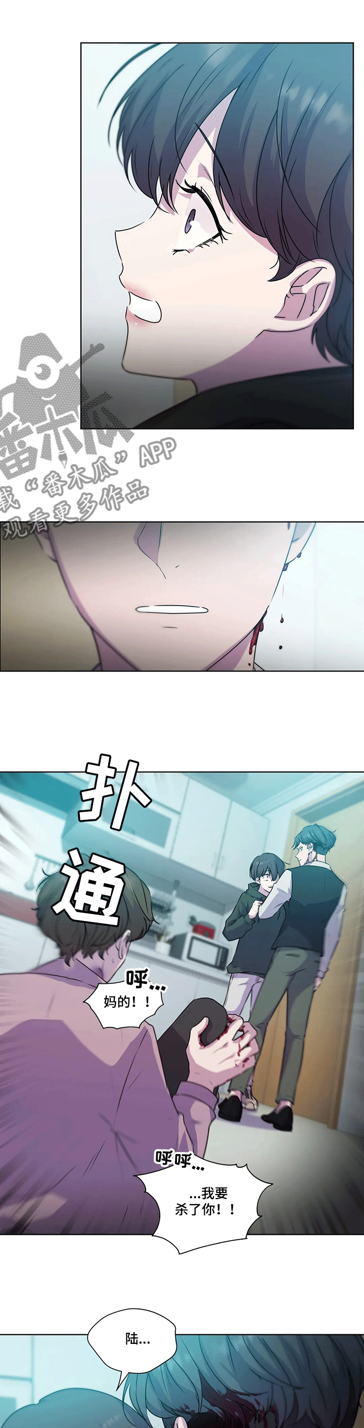 神秘博士永恒牢笼解说漫画,第122章：【第二季】反转—受伤4图