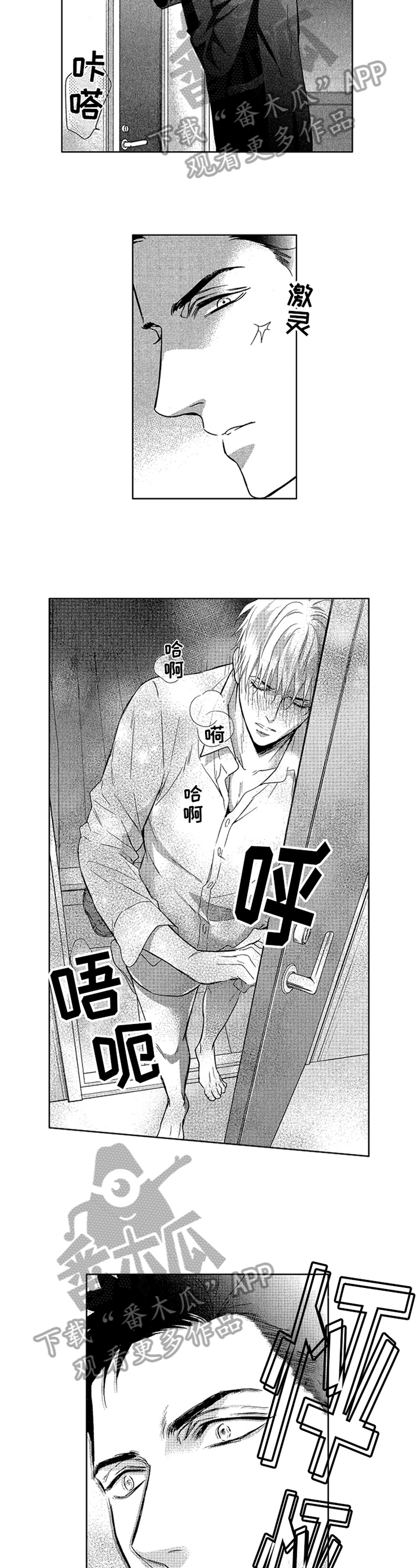 标记狮社区漫画,第24章：归属2图