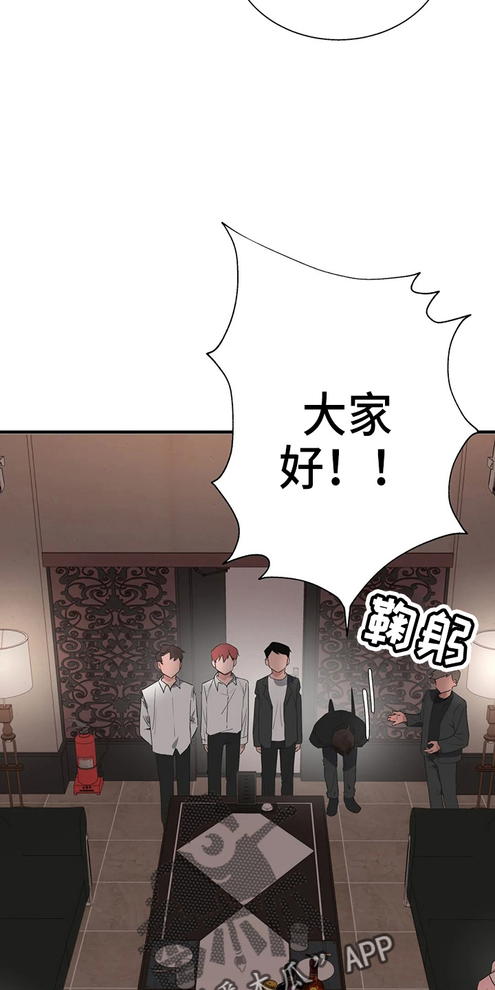 雪莉是谁漫画,第58章：修改目标3图