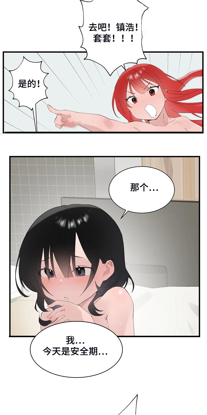 兄弟你是谁?英文漫画,第44章：训练效果3图