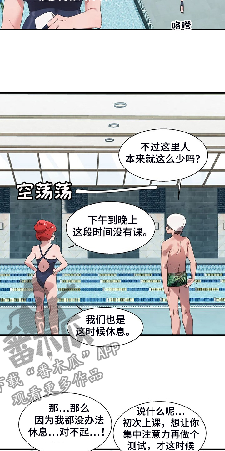 兄弟你好香小说免费阅读全文漫画,第30章：学游泳3图