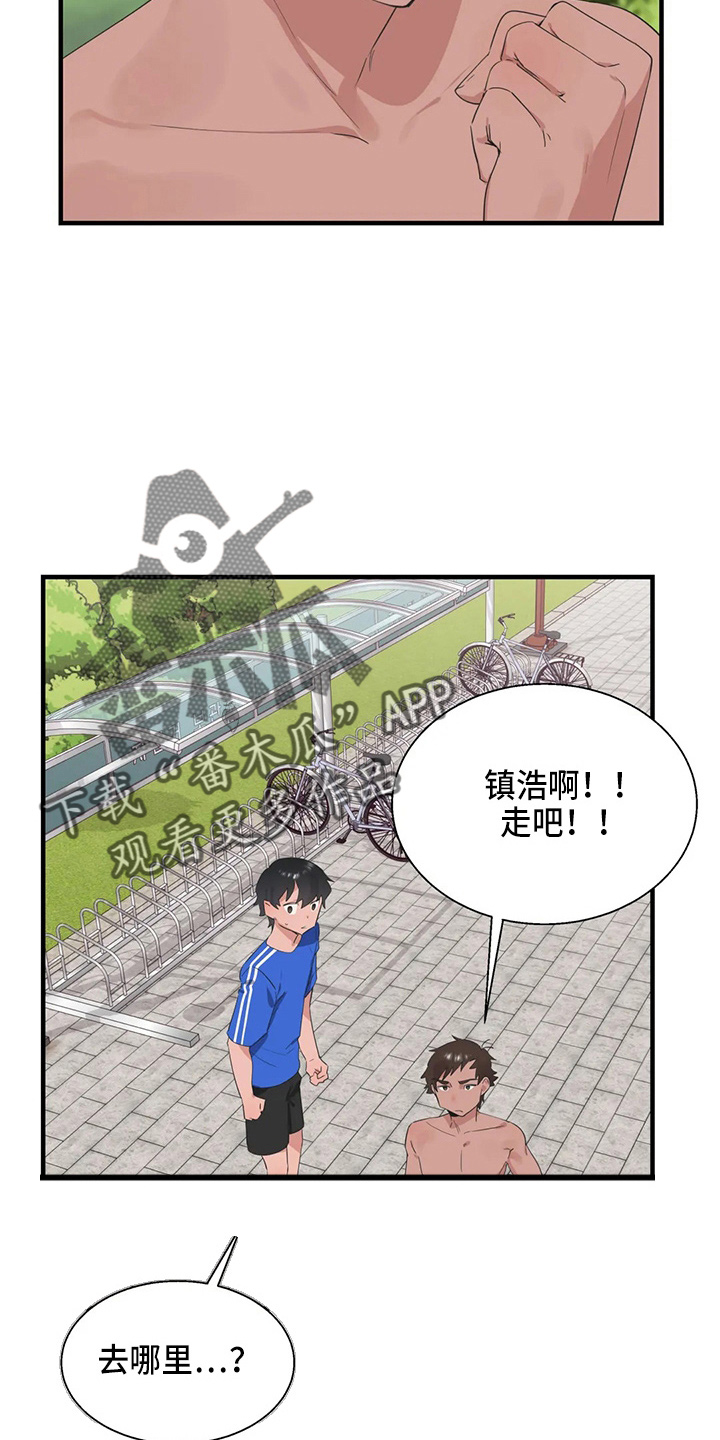 兄弟你是哪位歌词说唱漫画,第59章：尴尬5图