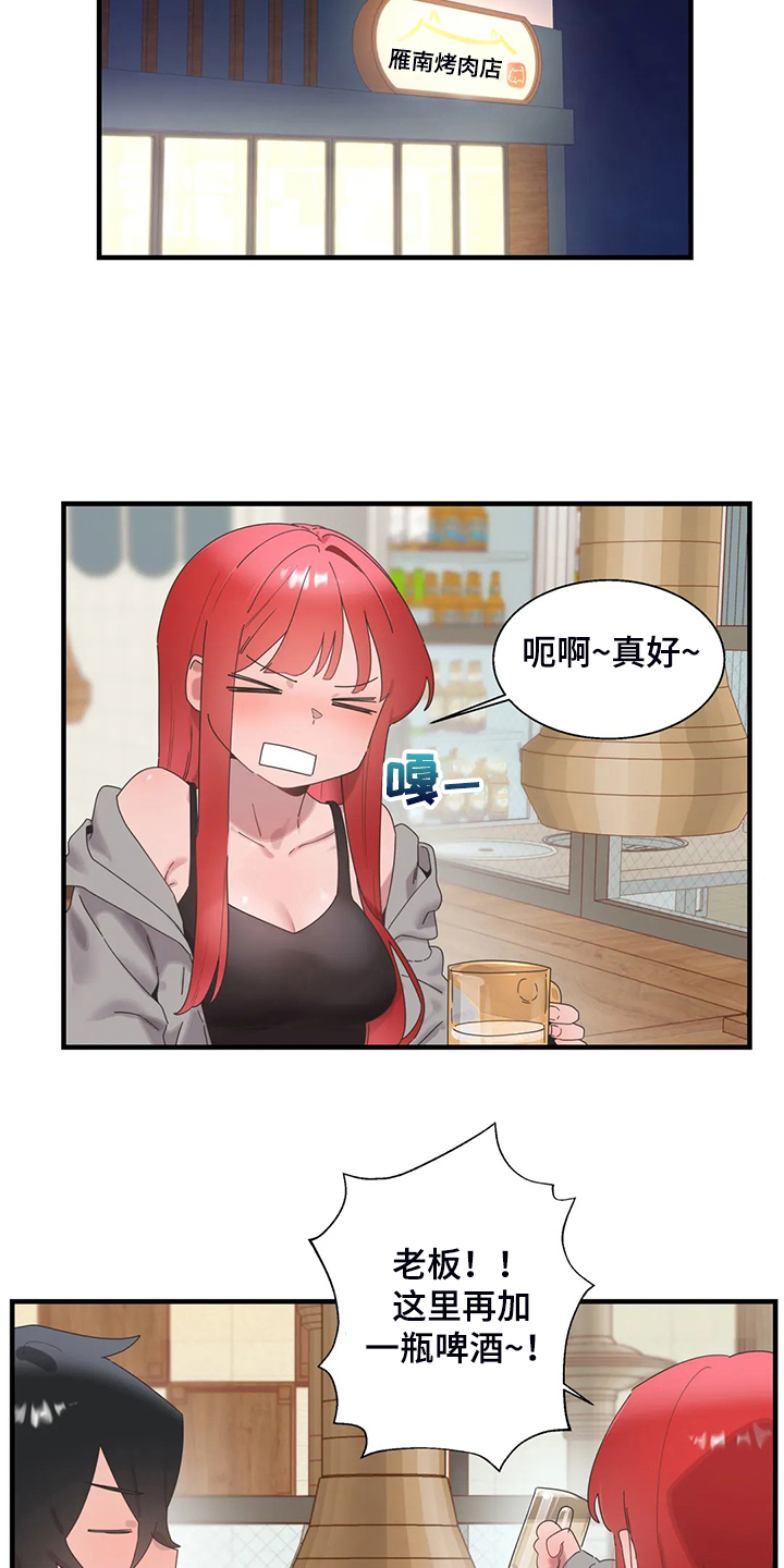 兄弟你是谁dj版漫画,第36章：三人行4图