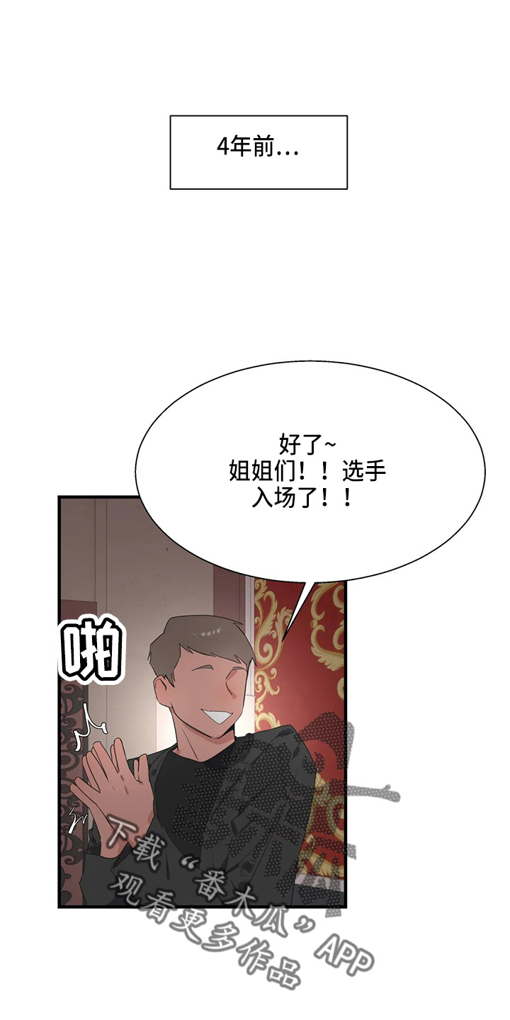 雪莉是谁漫画,第58章：修改目标1图