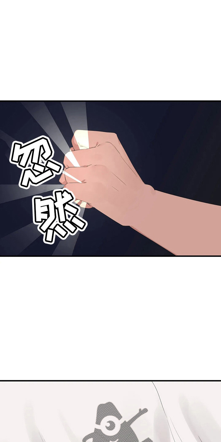 兄弟你是哪位歌词说唱漫画,第59章：尴尬3图