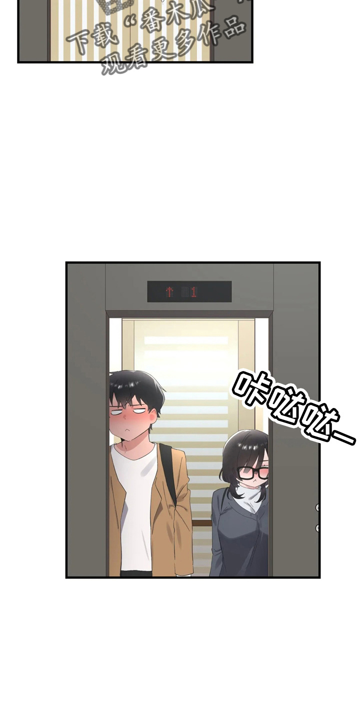 兄弟你是谁shimiken漫画,第49章：约会暴力4图