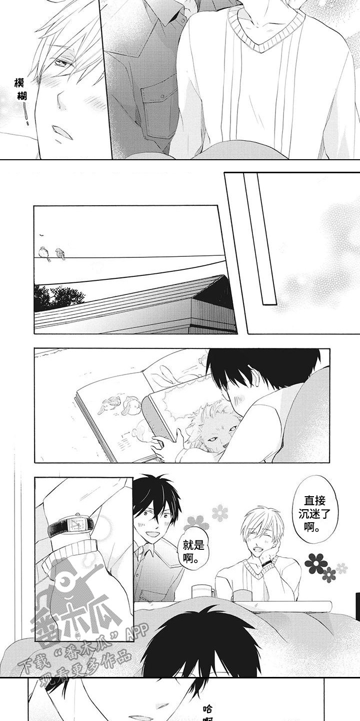 暖男记电视剧全集漫画,第20章：一家人5图