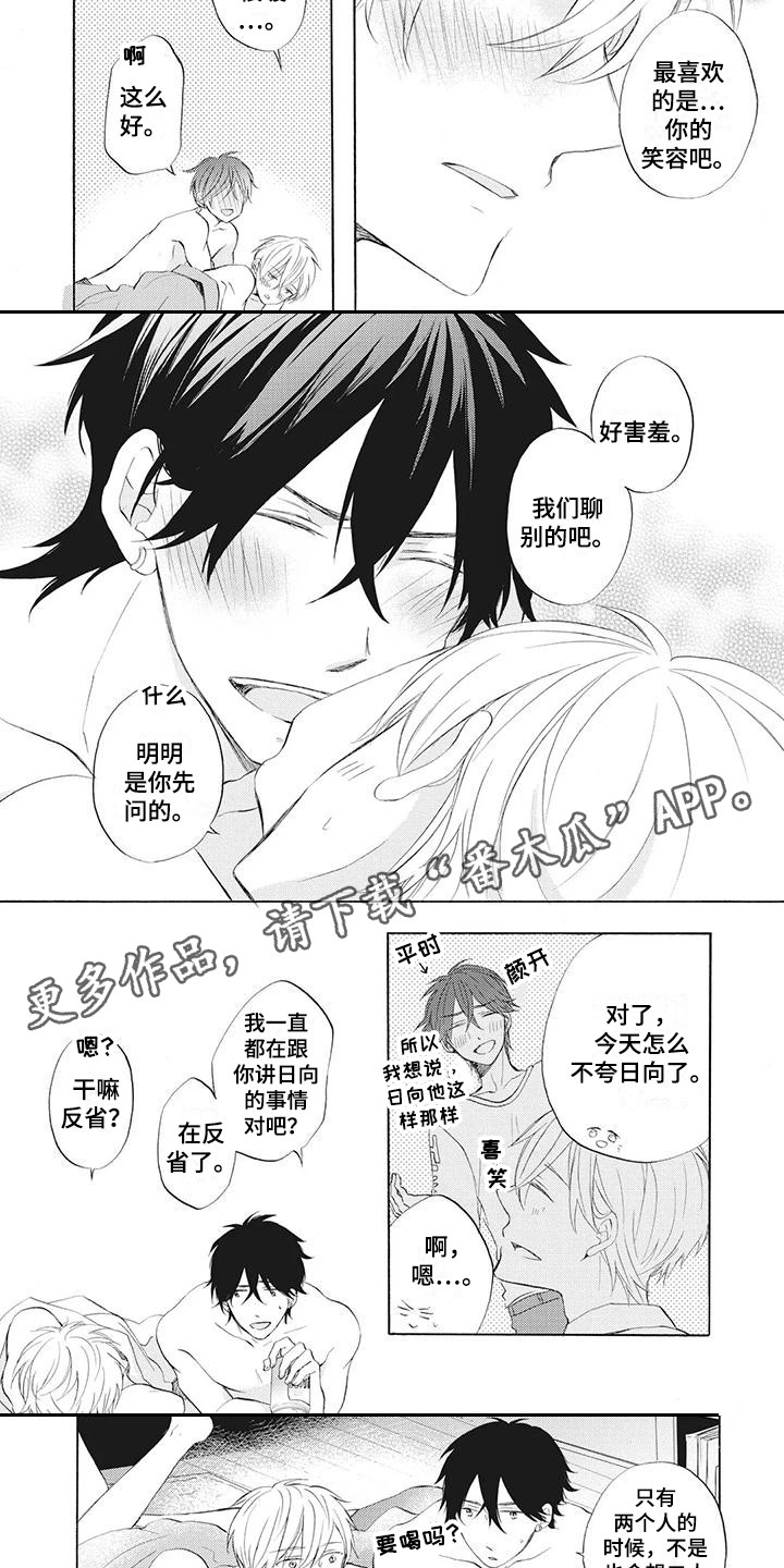 暖男和班主任漫画,第16章：不见了2图