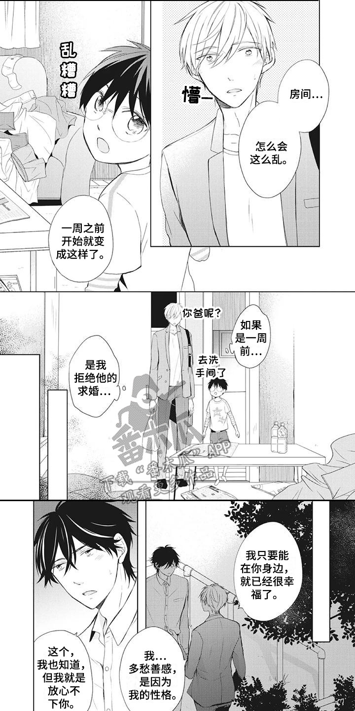 暖男电视剧30集全集免费漫画,第30章：尴尬1图