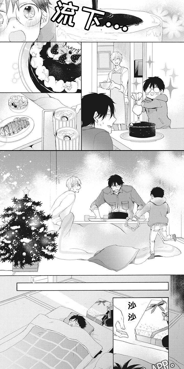 暖男记电视剧全集漫画,第20章：一家人2图