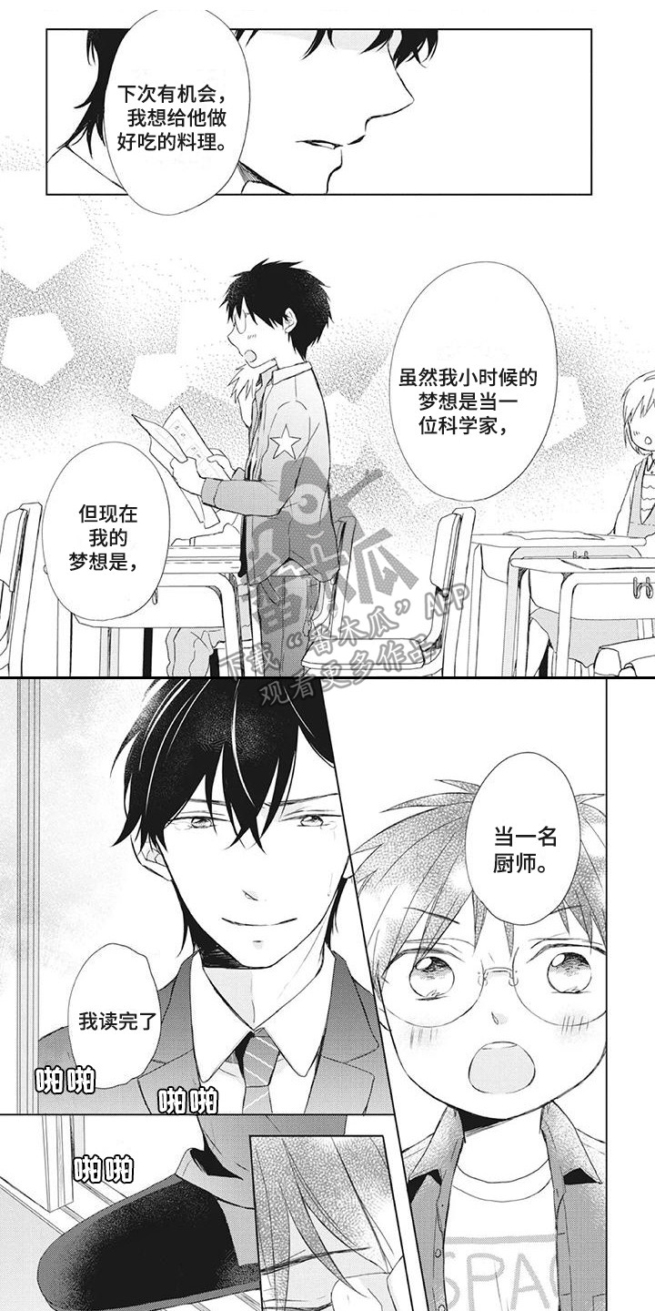 暖男电视剧30集全集免费漫画,第29章：欣慰1图
