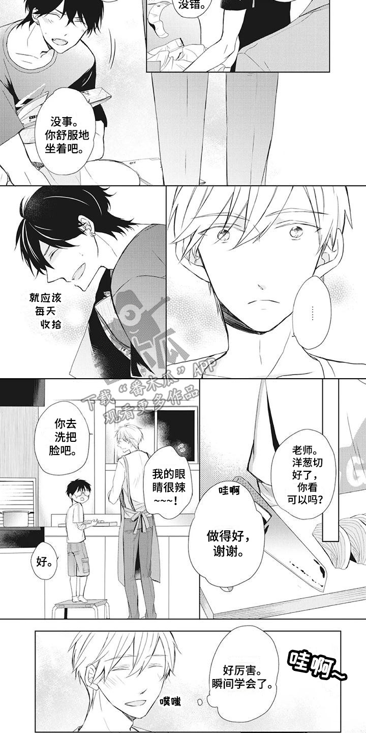 暖男电视剧30集全集免费漫画,第30章：尴尬4图