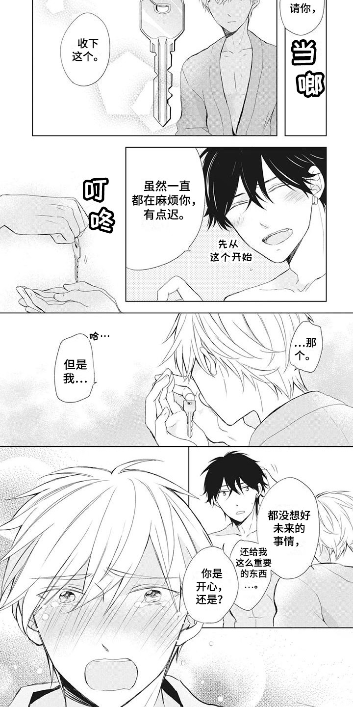 暖男记电视剧全集漫画,第33章：很幸福3图
