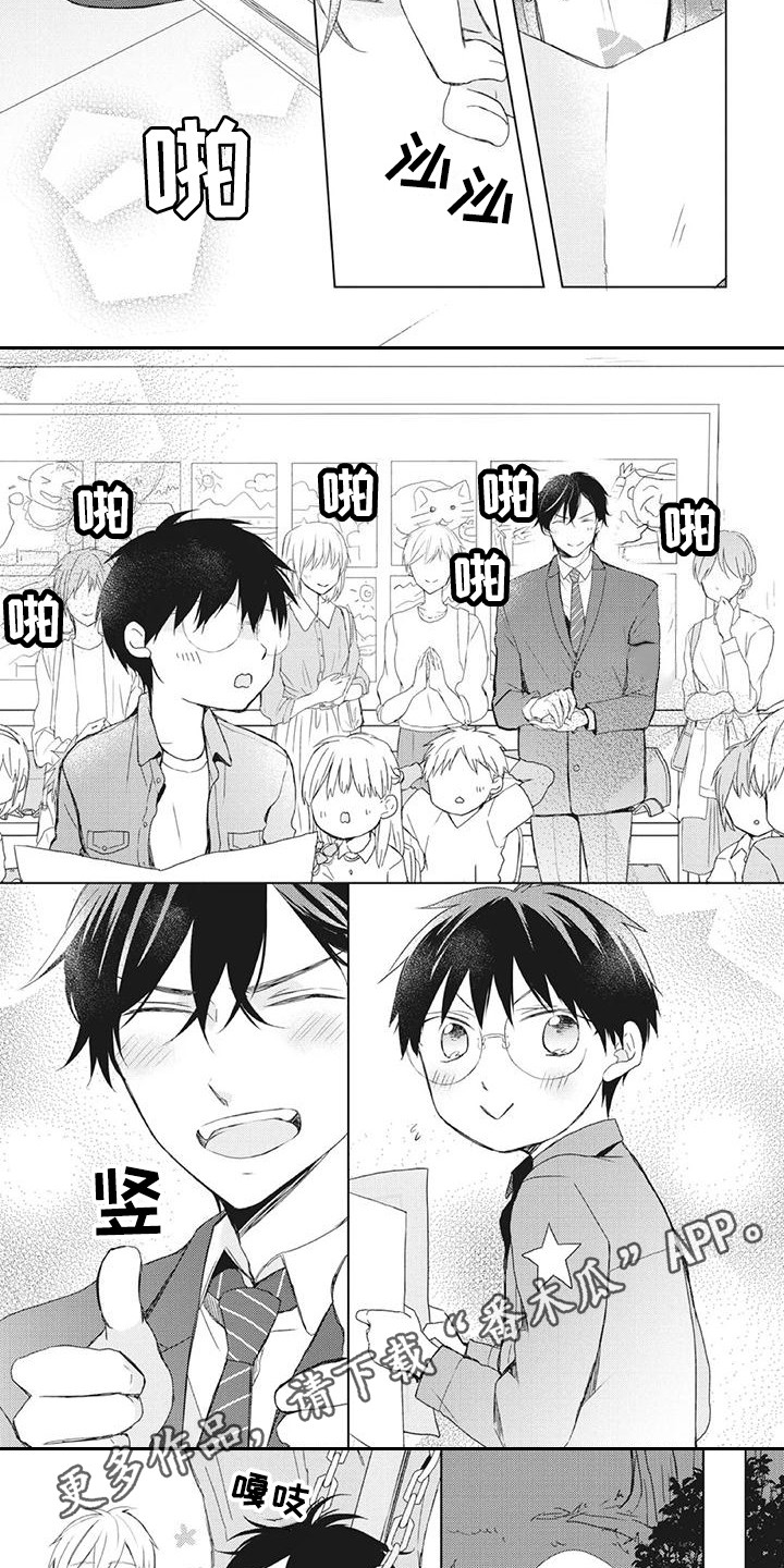 暖男电视剧30集全集免费漫画,第29章：欣慰2图