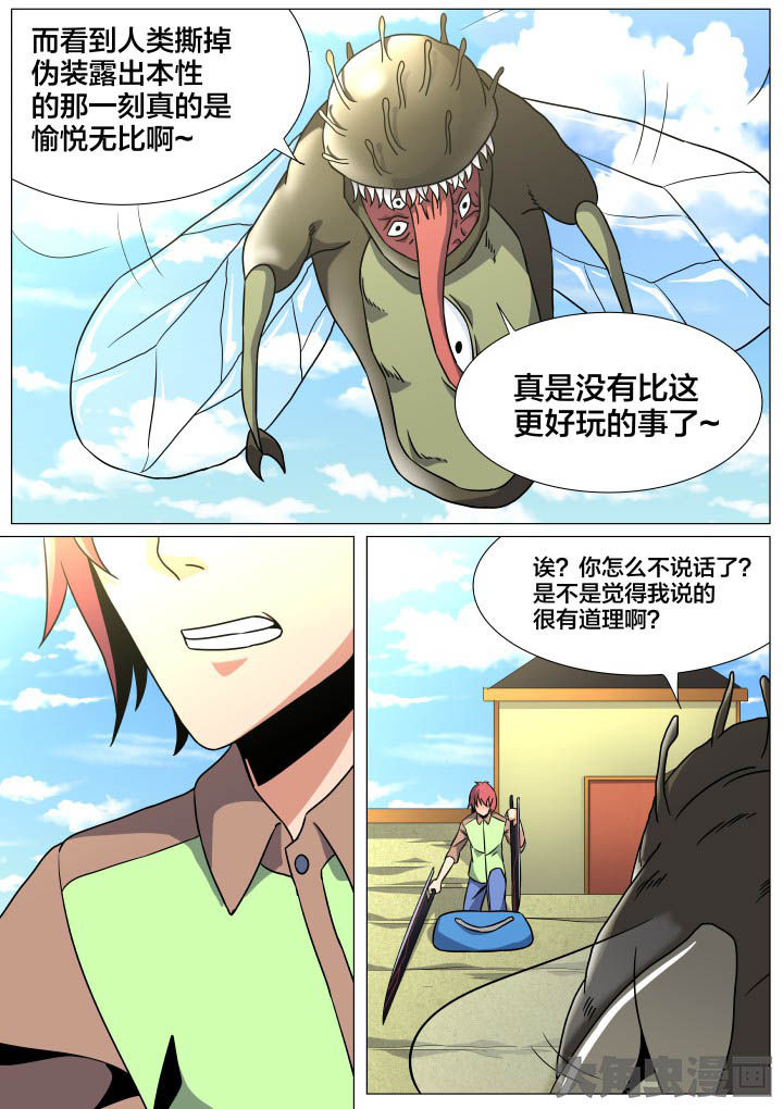 视界之巅视觉训练漫画,第46章：4图