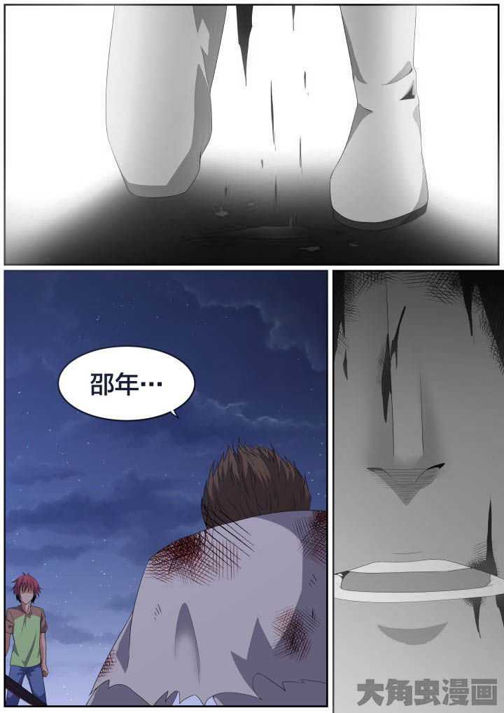 视界之窗显示漫画,第114章：1图