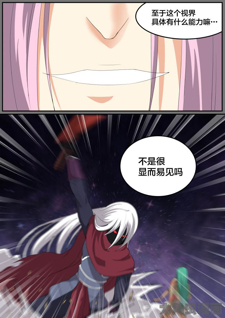 视界之美可以从什么地方看出来漫画,第121章：3图